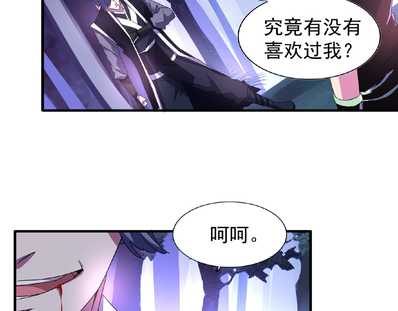 第28话 你的魔宝归我了！ 第 54 页