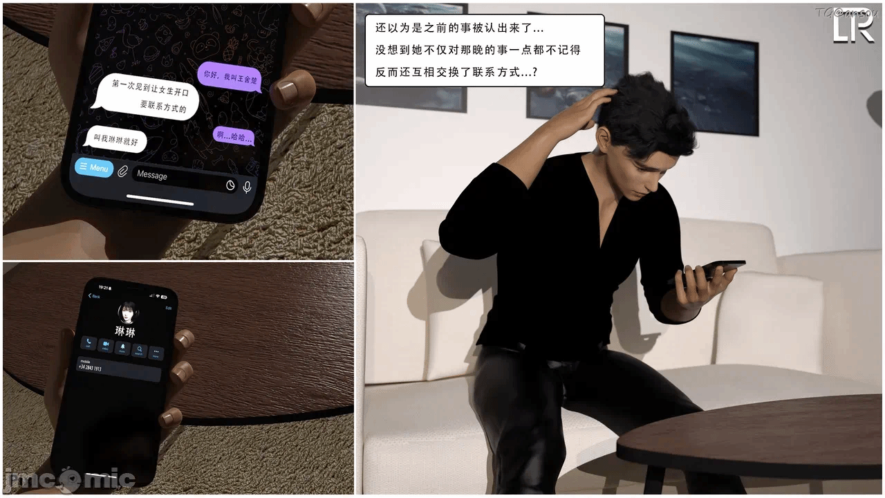 第一话 第 20 页