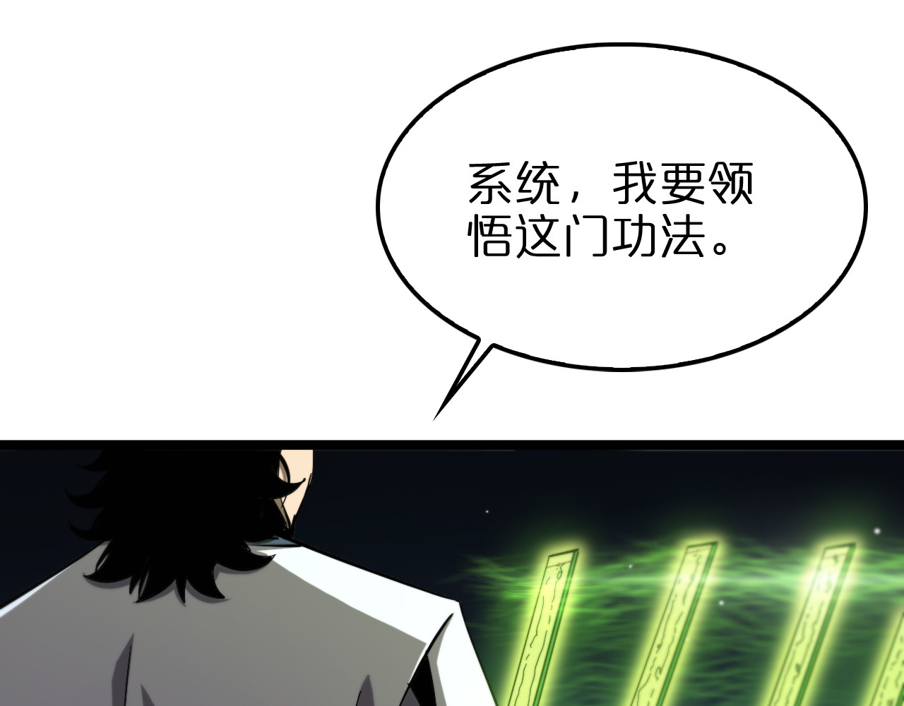 第227话 新生剑仙 第 52 页