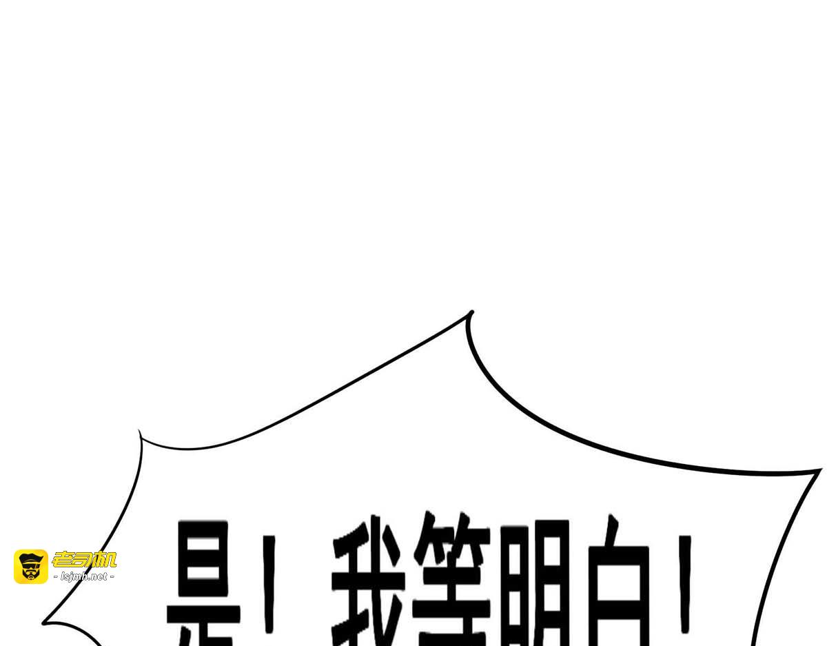 第104话 谋杀院长 第 51 页