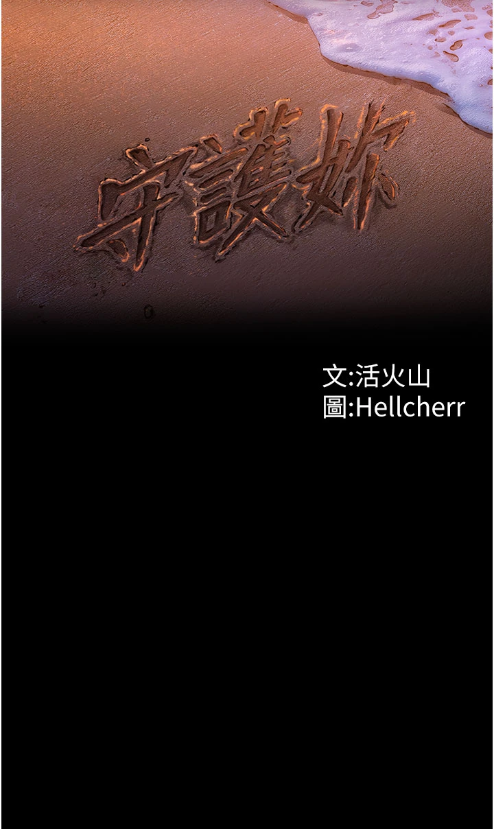 第11话 - 下雪的初夜 第 4 页