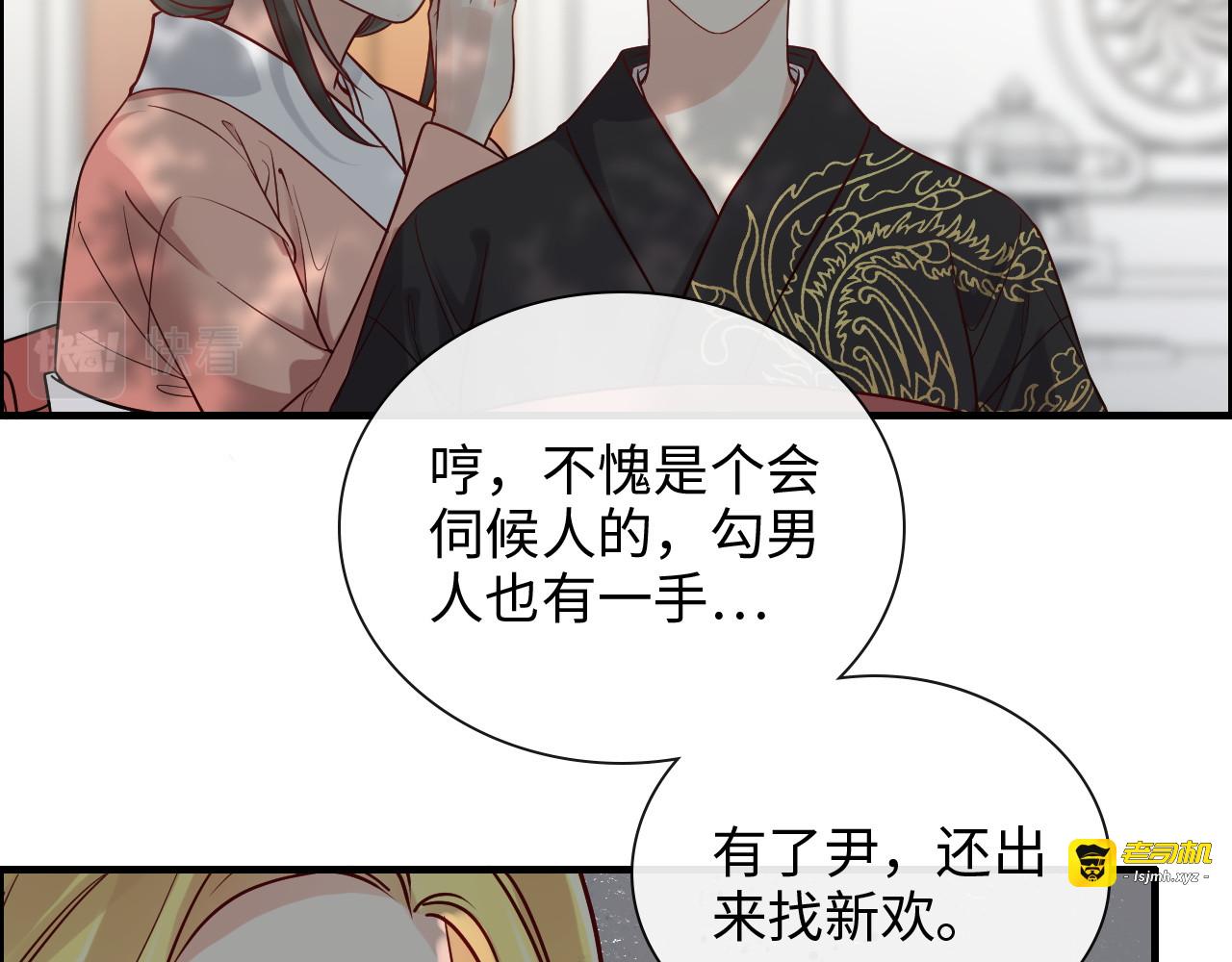 第374话 这次，我来护着你 第 73 页