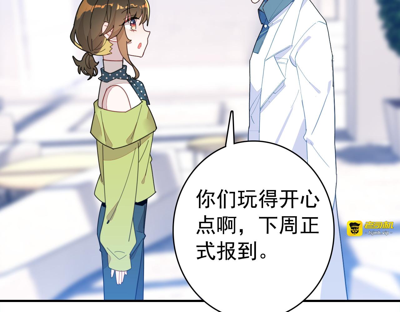 第19话 紧急唿叫 第 143 页