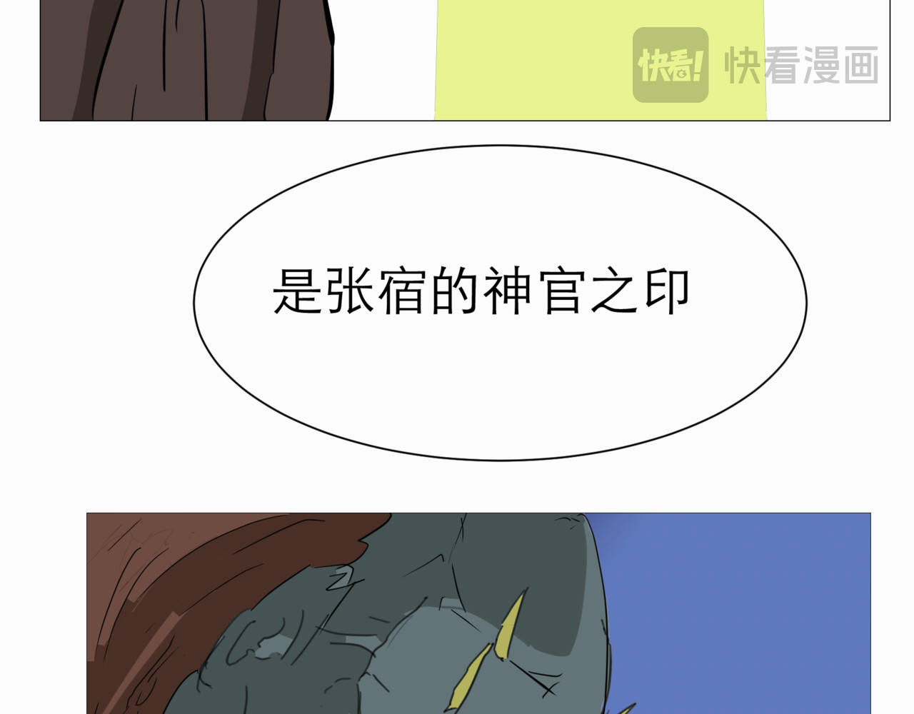 解放！神奇的印章，化身典印人 第 76 页