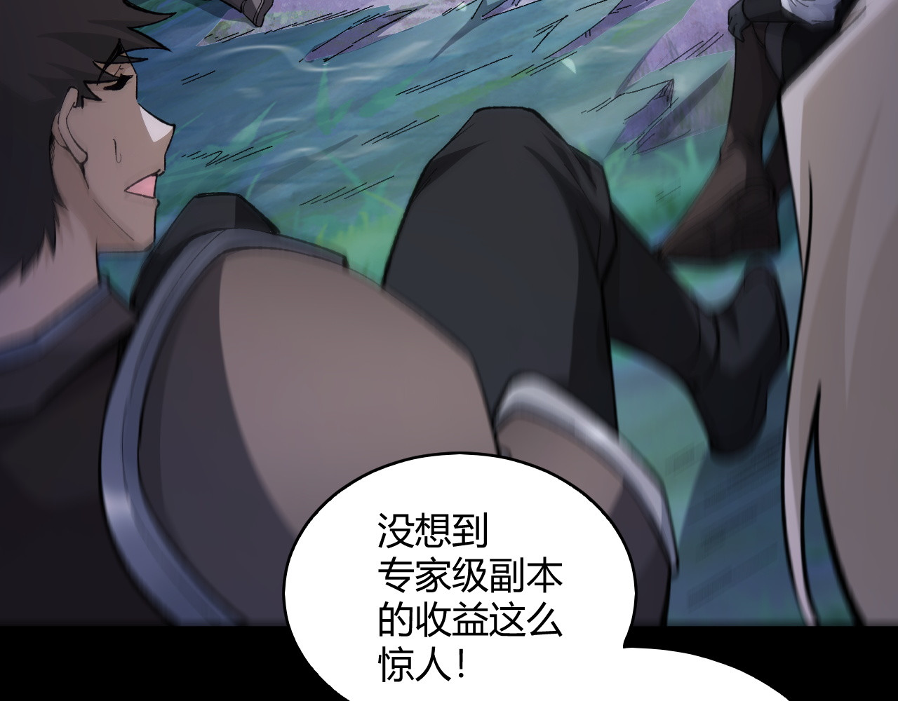 009 神级盗贼的拉怪技巧！ 第 89 页