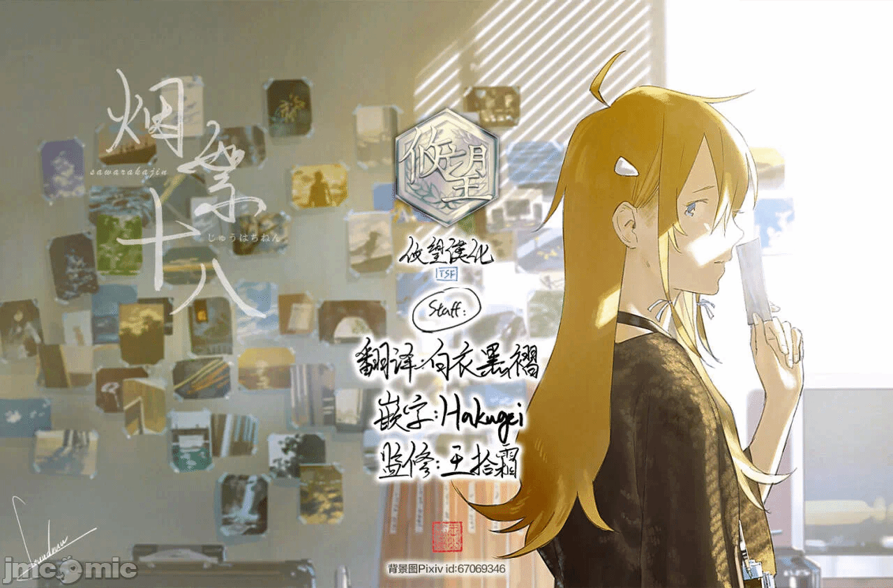 第9话 第 27 页