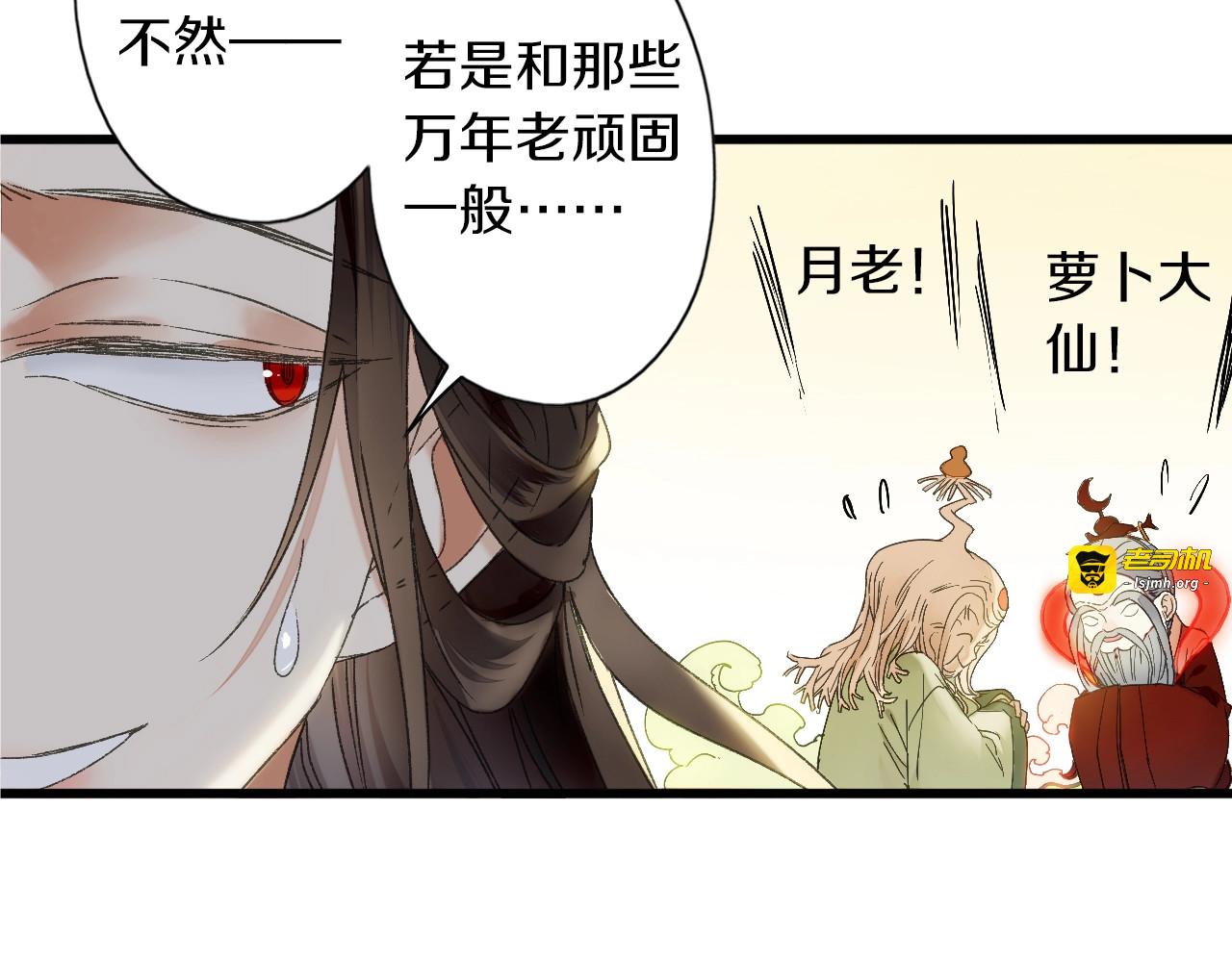 第46话 酸了酸了 第 23 页