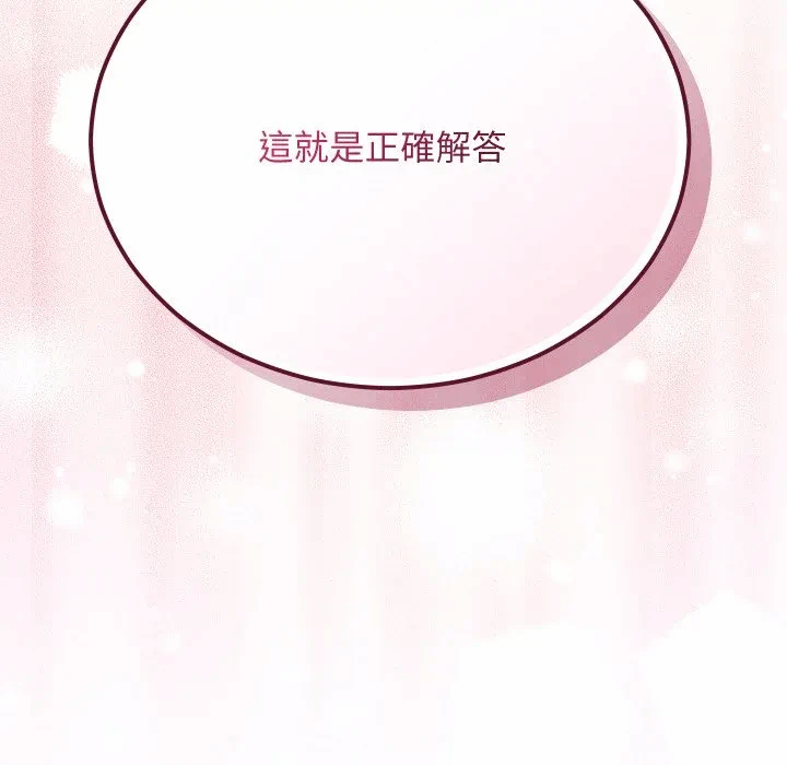第4话 第 179 页