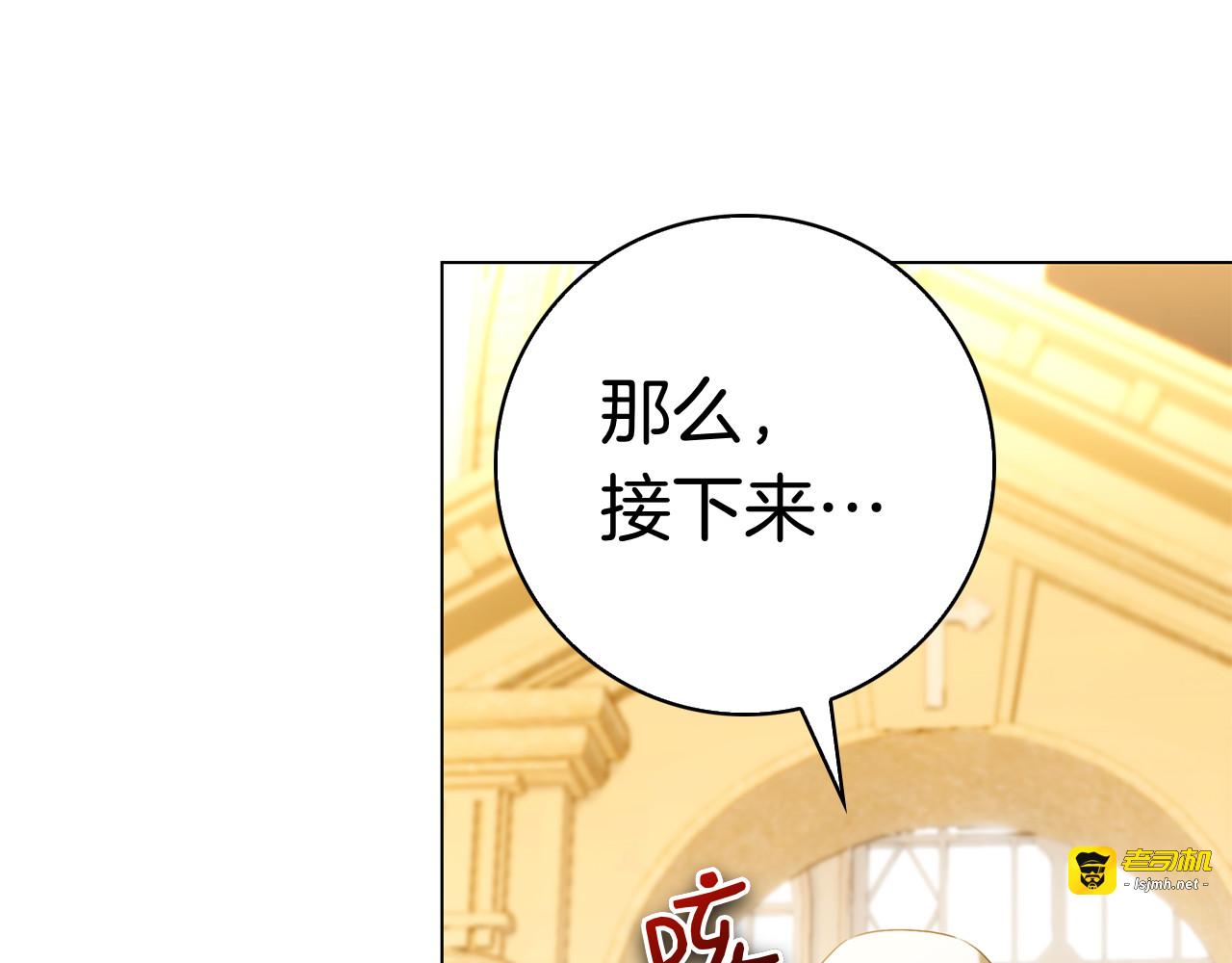 第6话 新婚之夜 第 127 页