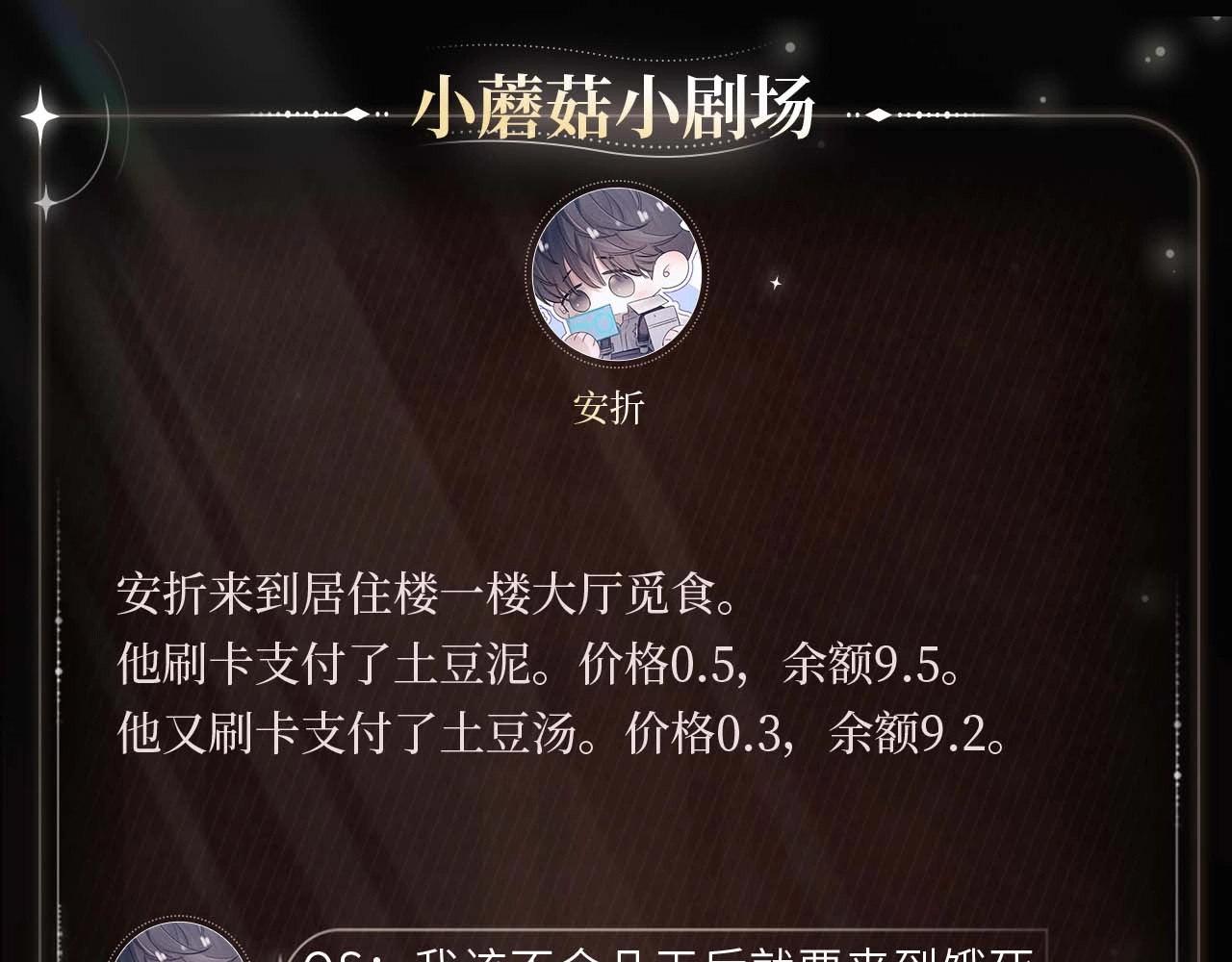 生活挣扎 第 4 页