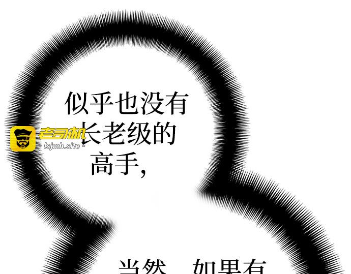 第78话 第 357 页