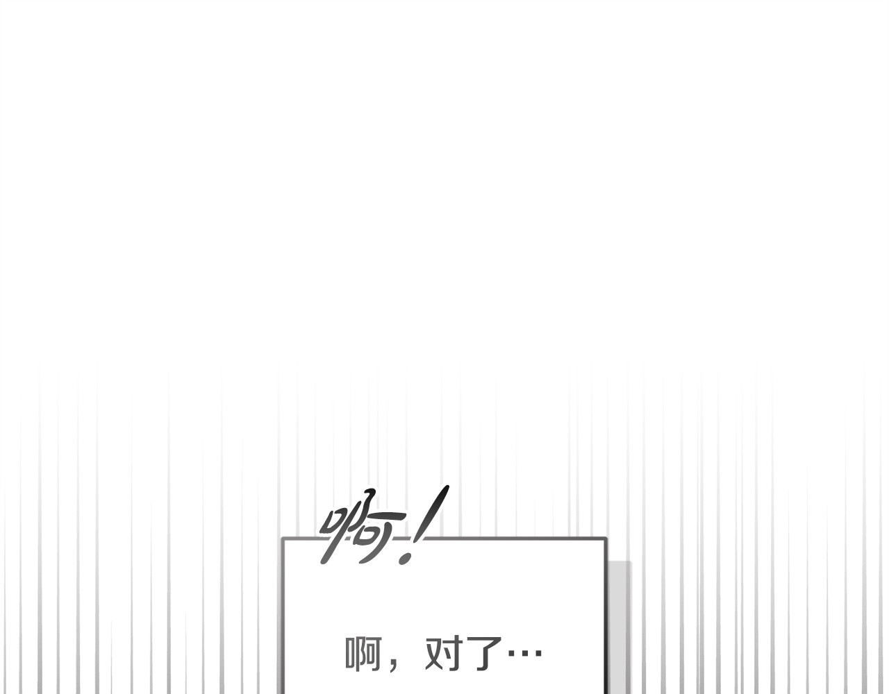 第13话 扑灭火苗 第 134 页