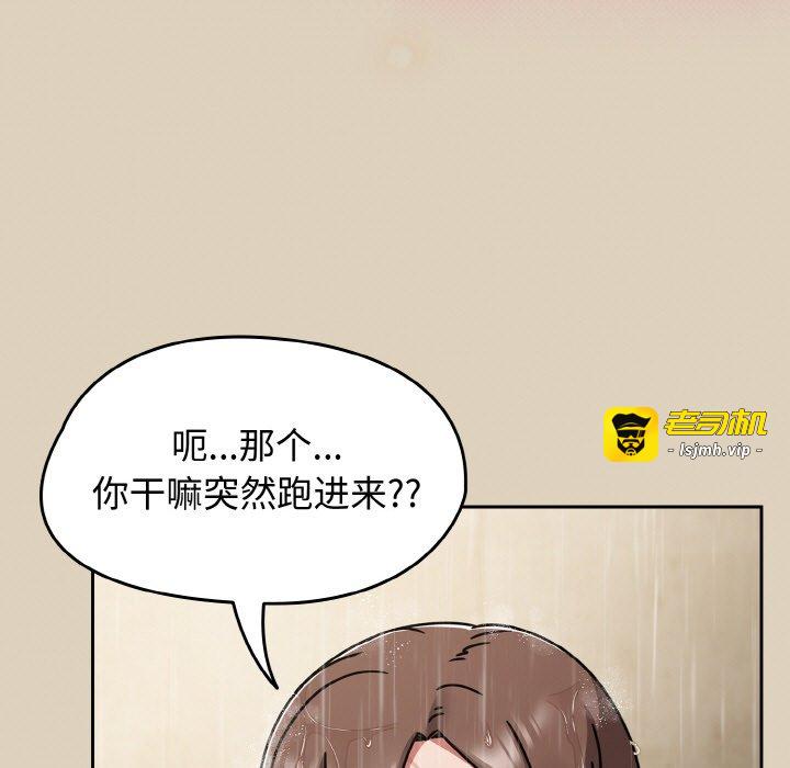 第49话 第 87 页