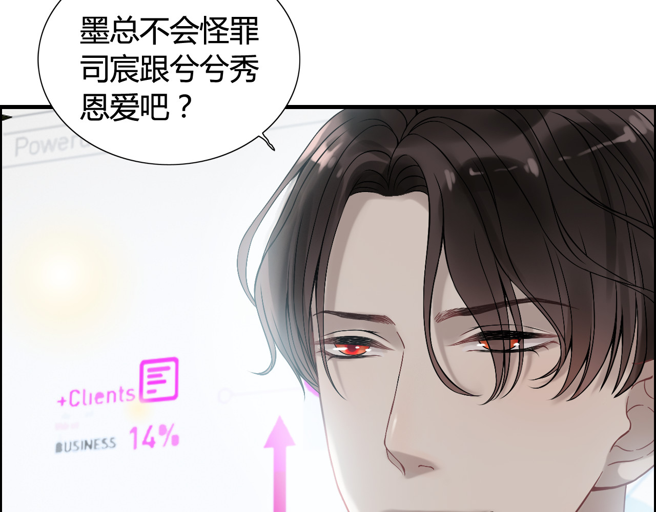 第75话 必谈的合作 第 54 页