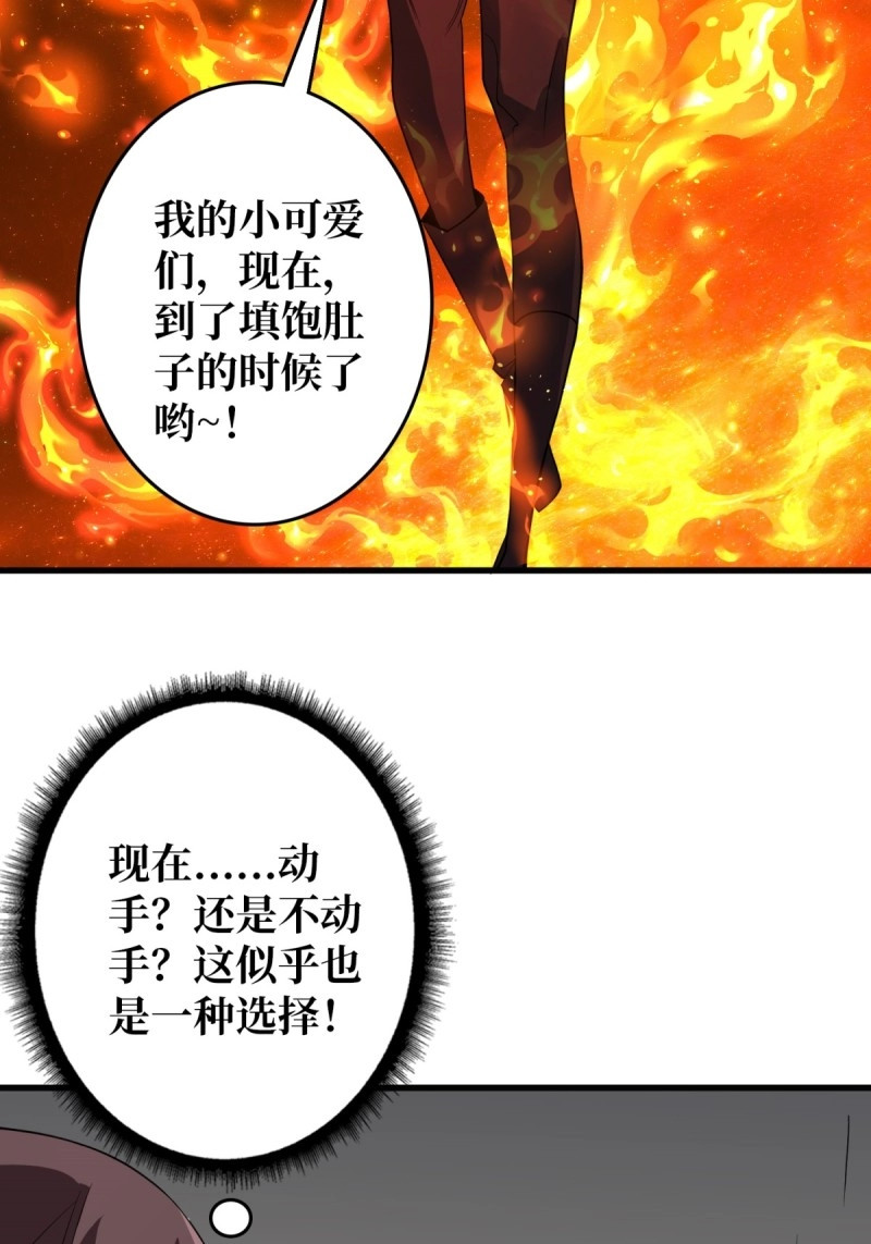 第110话 第110话 女王的调教 第 40 页