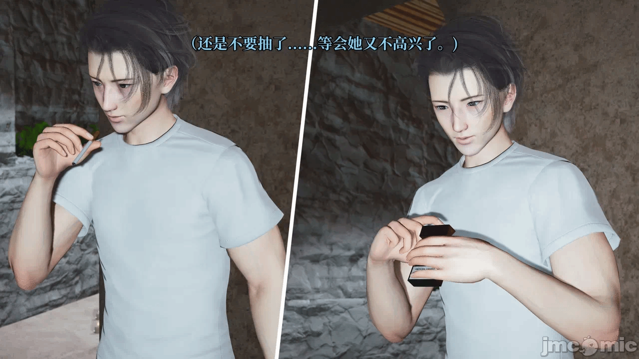 催眠大师第五章 第一话 - 29