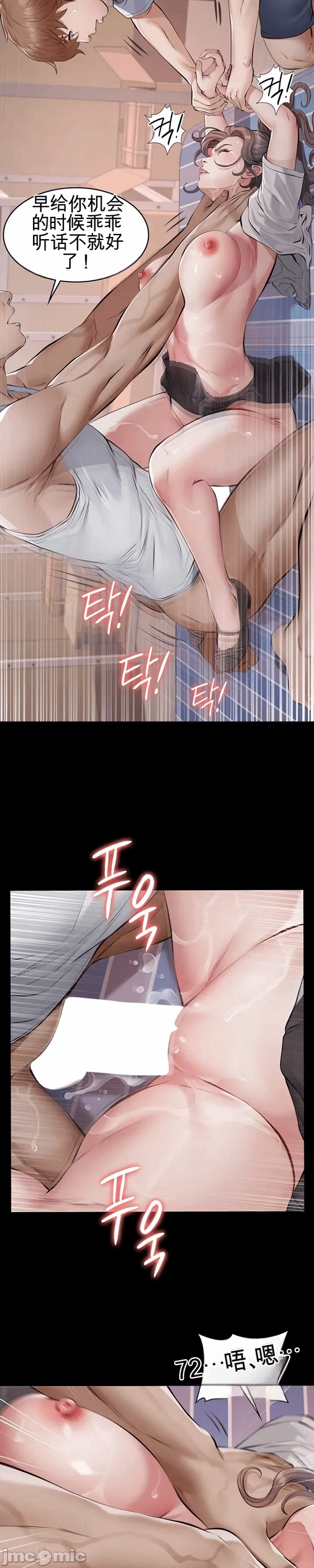 第3话3 第 8 页