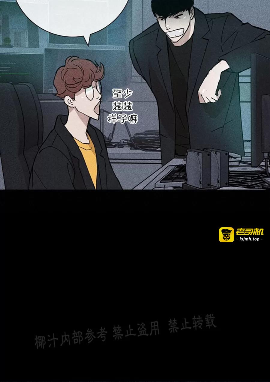 第13话 第 21 页