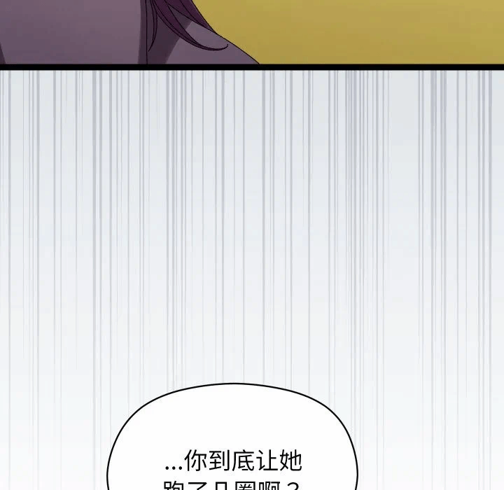 第10话 第 61 页