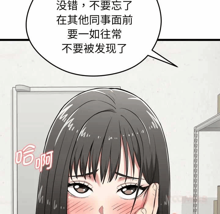 第5话 第 76 页