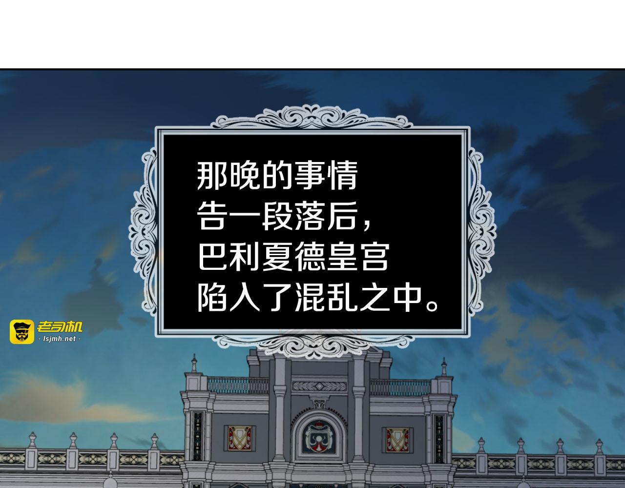 第131话 奇怪的传言 第 5 页