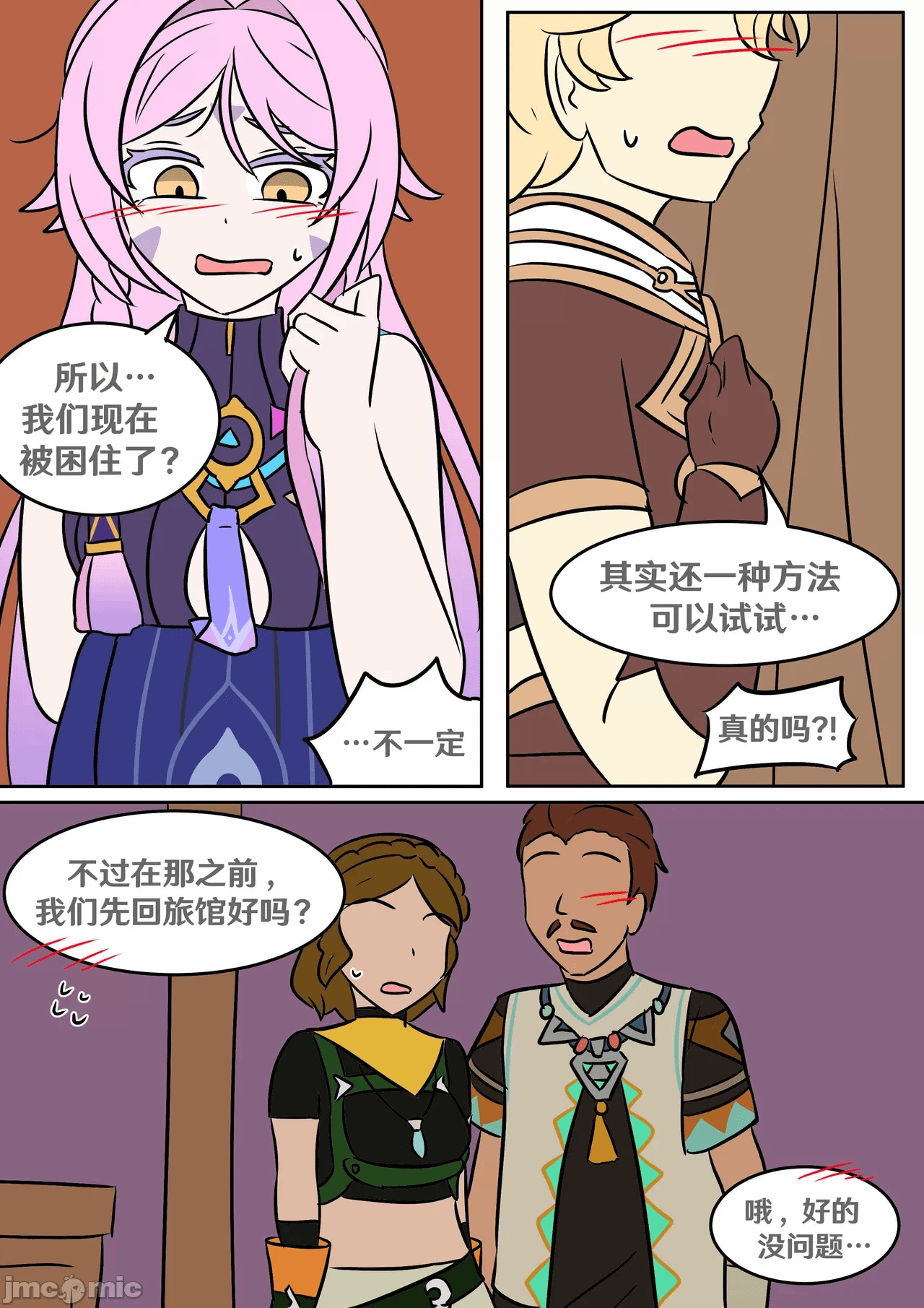 第一话 第 18 页