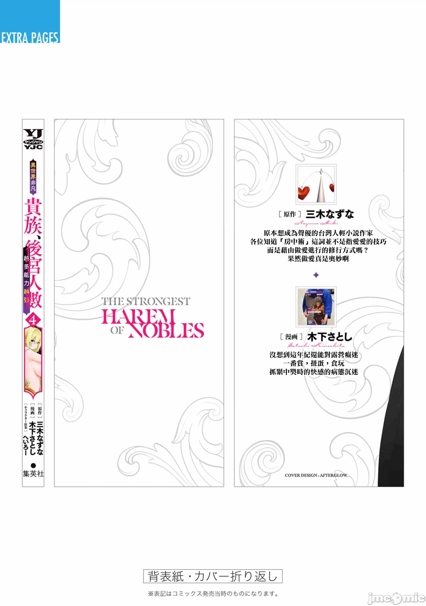 第37话 第 21 页
