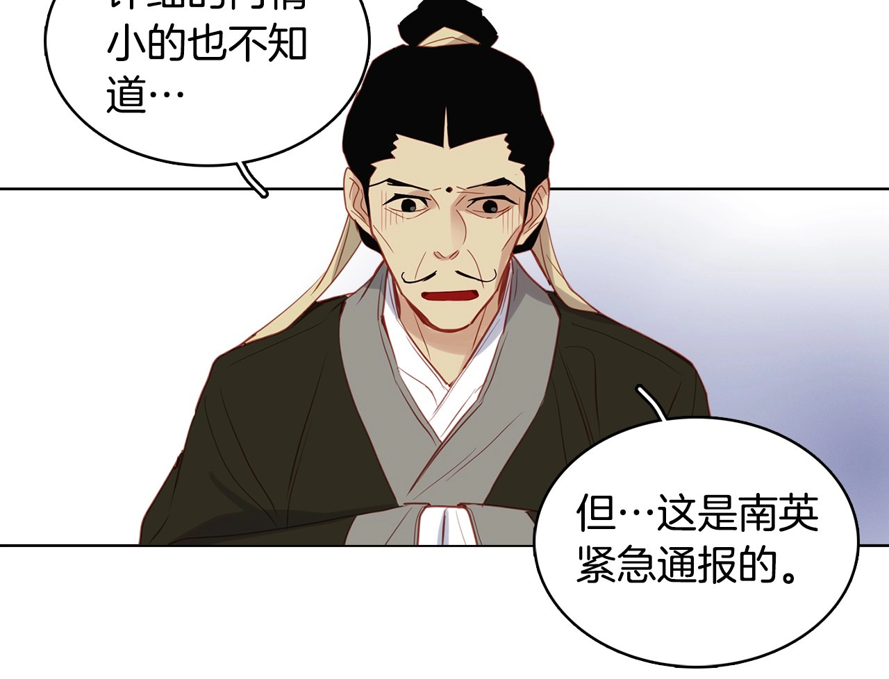 第91话 银国第一美女 第 30 页