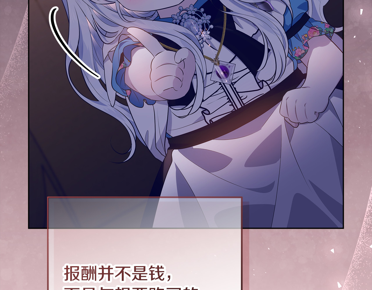 第16话 秘密情报行会 第 96 页