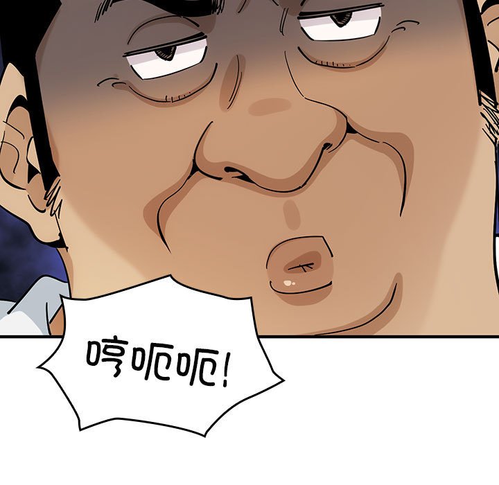 第14话 第 92 页