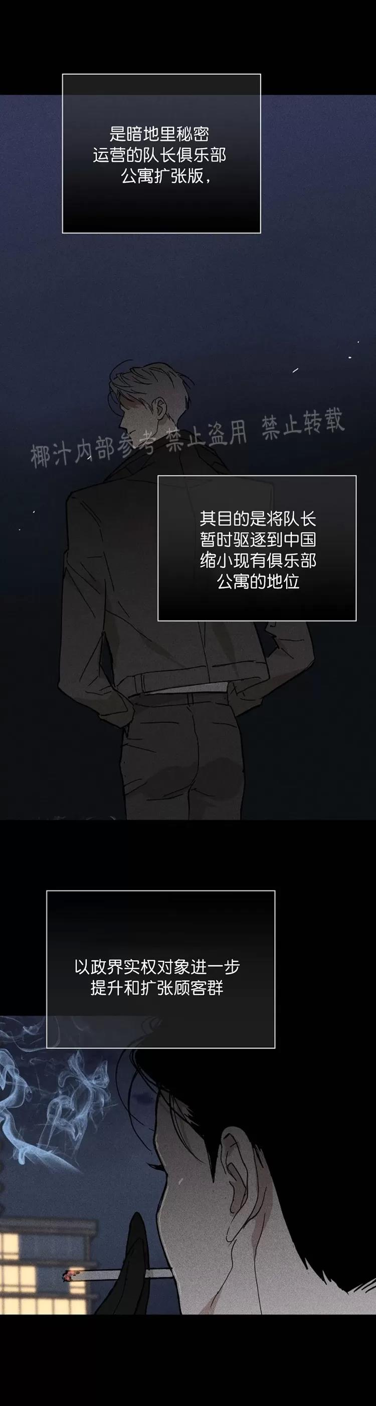 第19话 第 10 页
