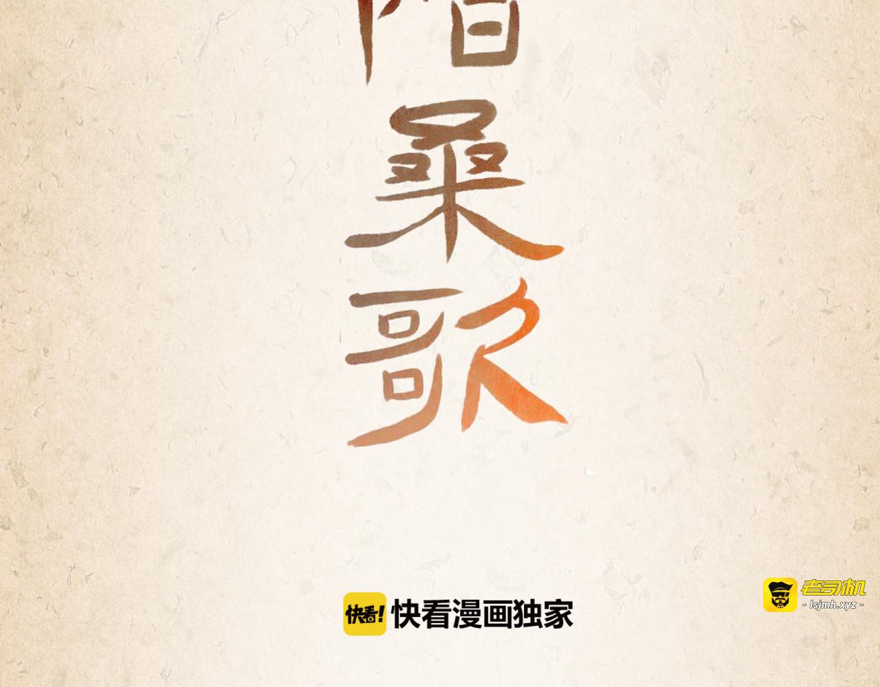 第29话 反抗 第 3 页