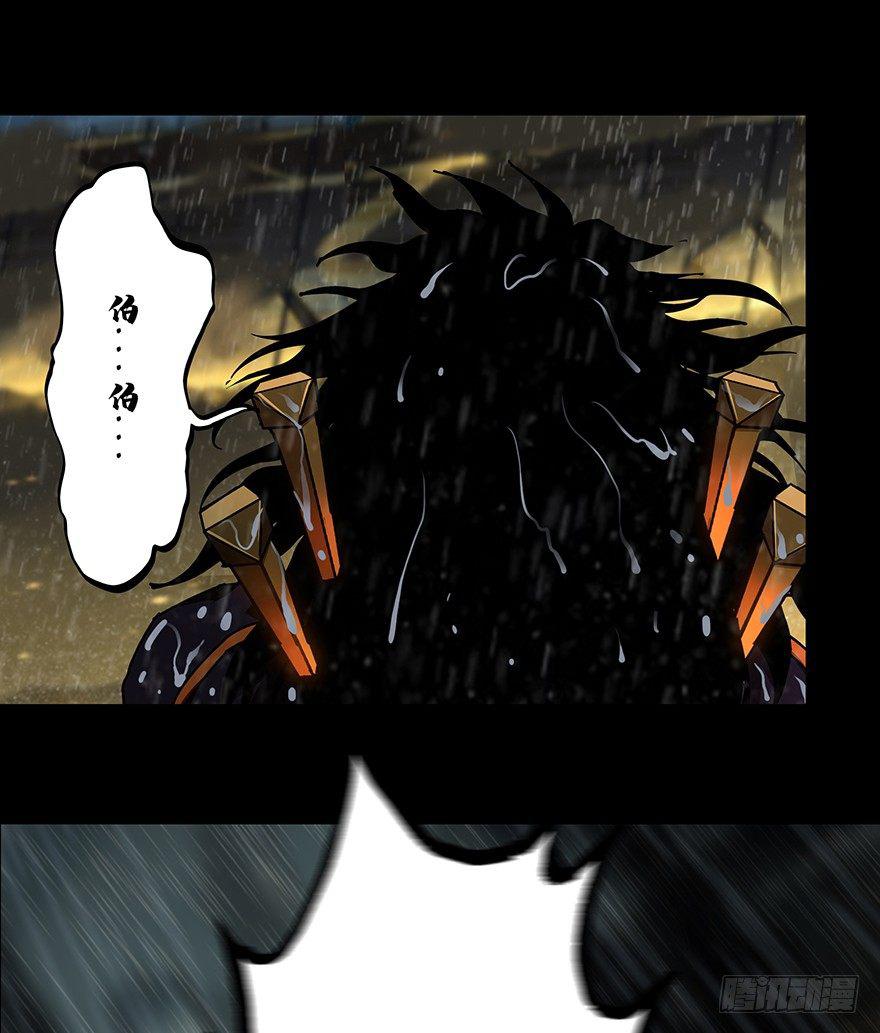 第八章/危机上 第 16 页