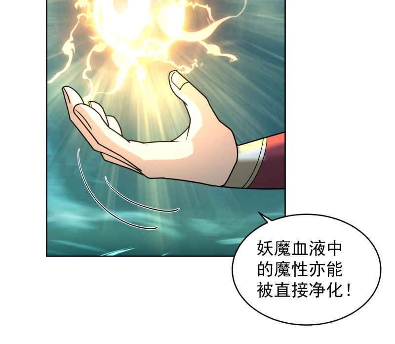 第35话 第34话-天元道 第 6 页