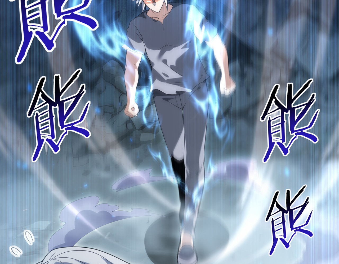 第159话 神骨奴 第 90 页