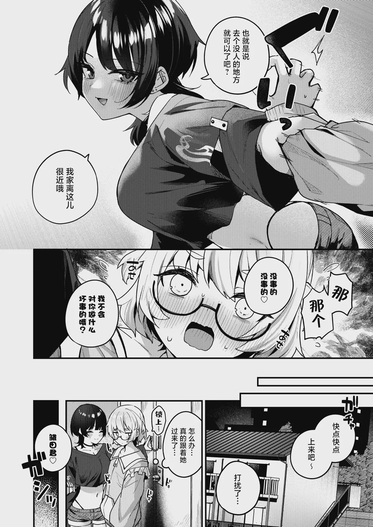 第1话 第 8 页
