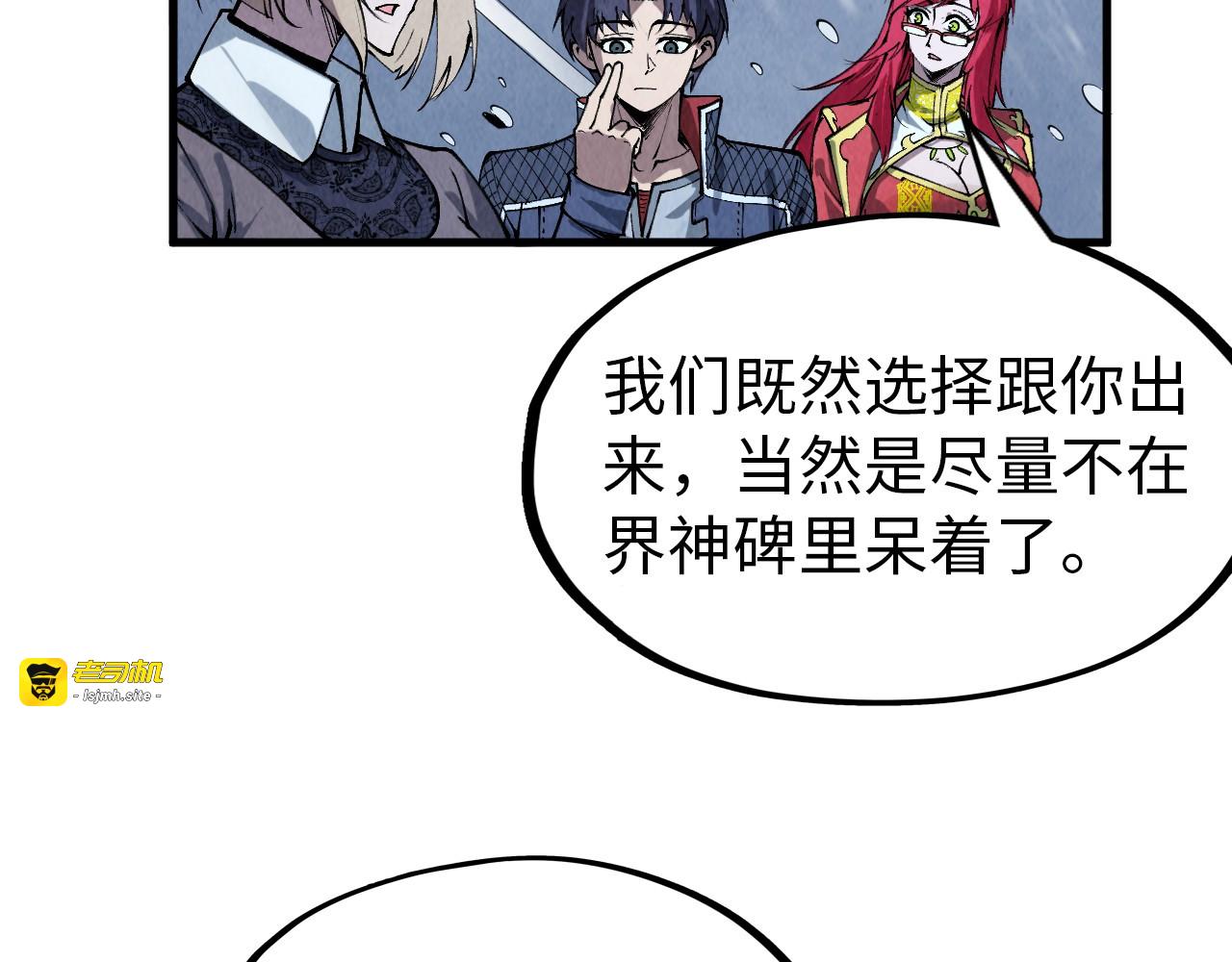 第291话 跨域传送 第 43 页