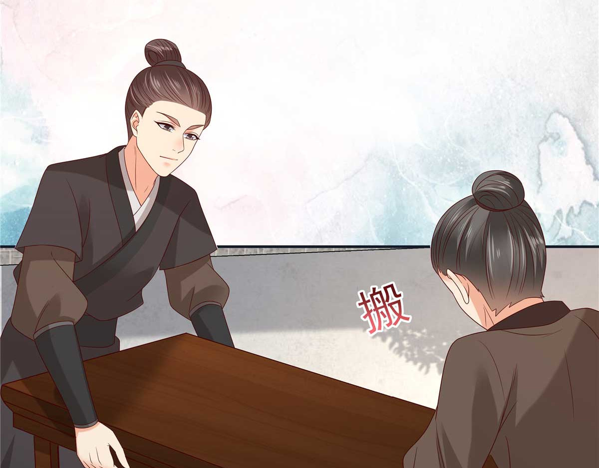 第98话 不还钱就放狗 第 34 页
