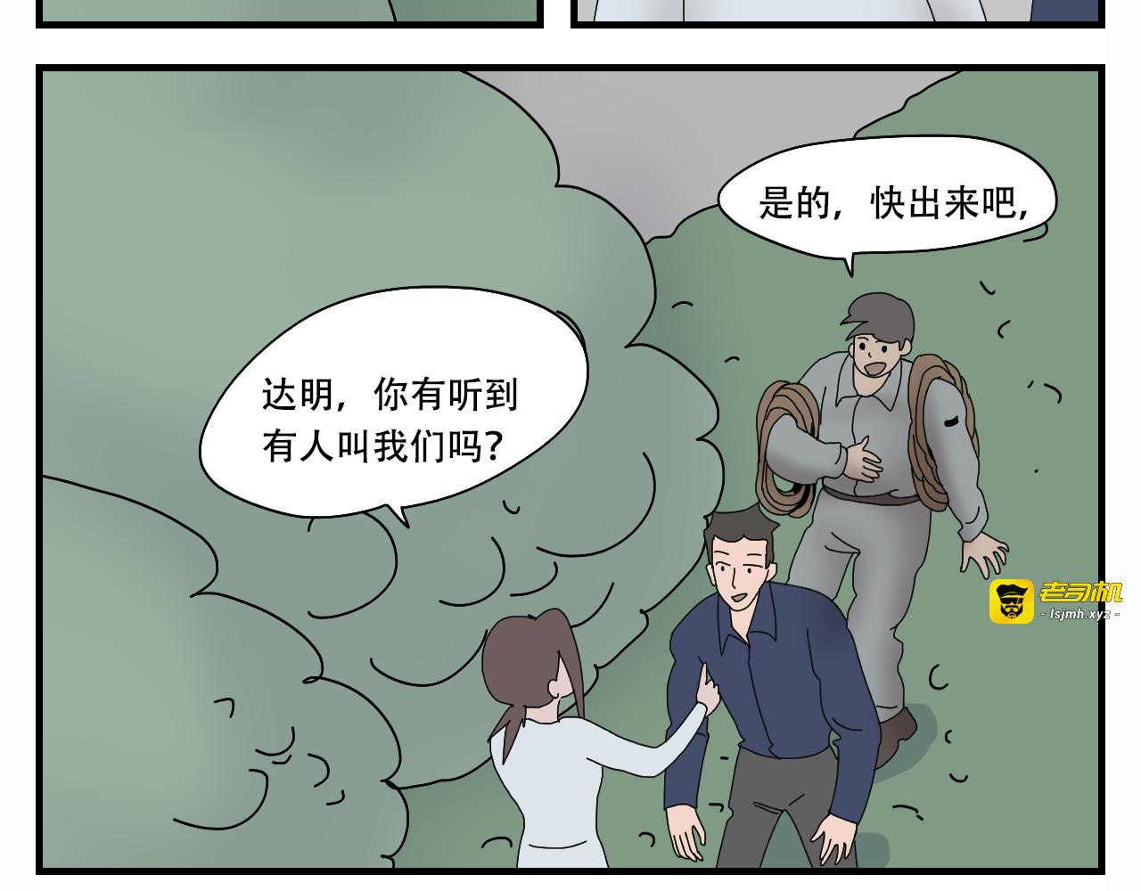 第12话   最后的婚礼 第 5 页