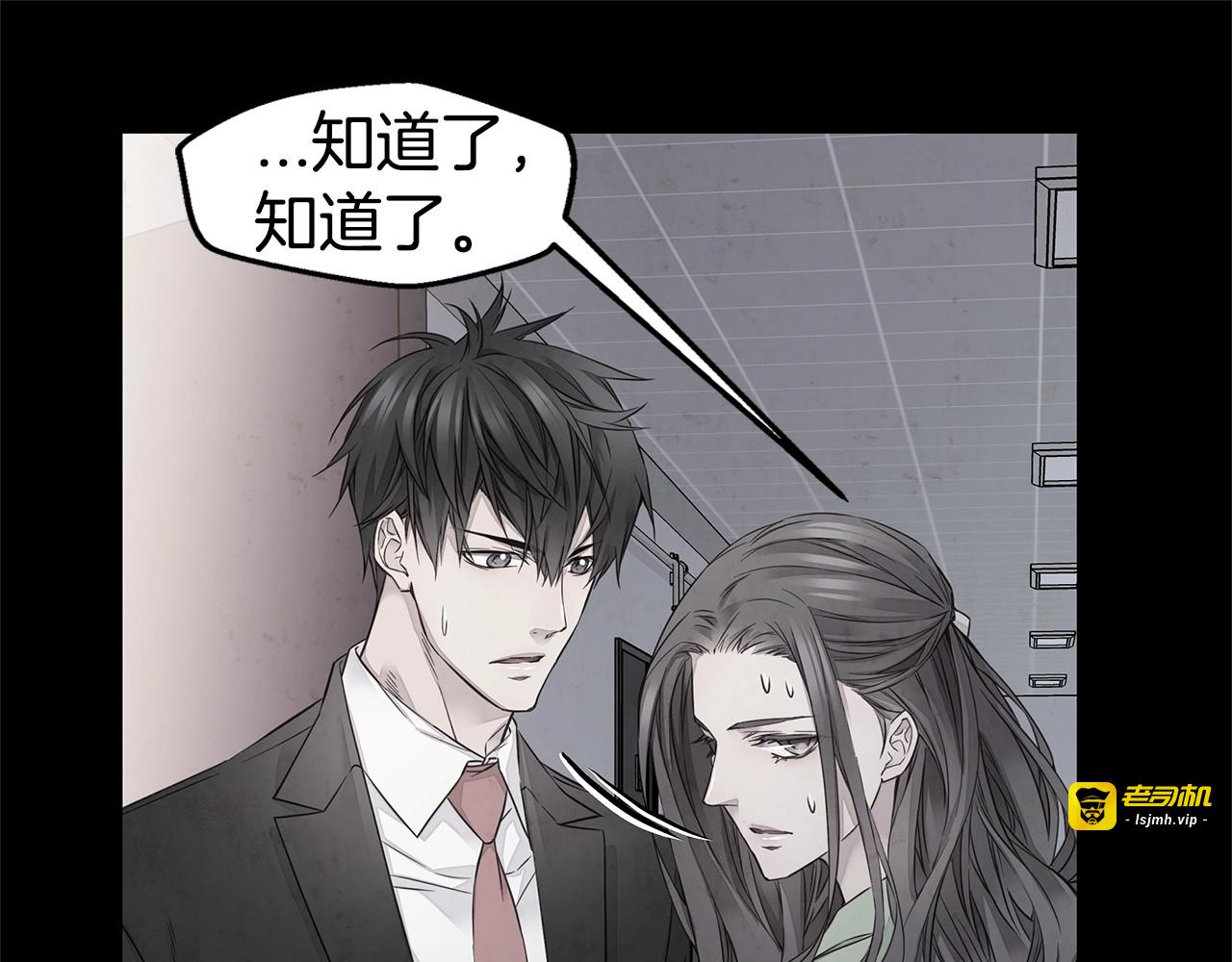 第32话 隐瞒? 第 25 页