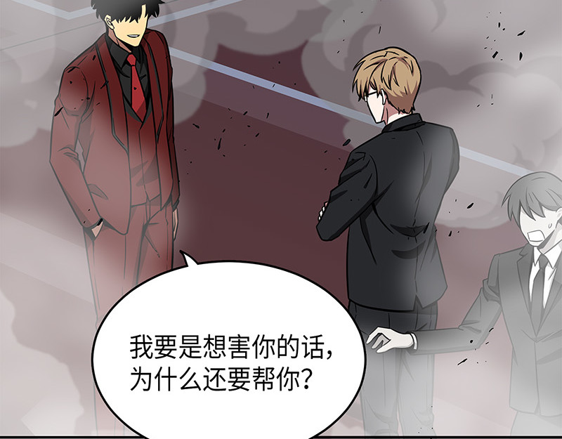 宴会结束 第 144 页