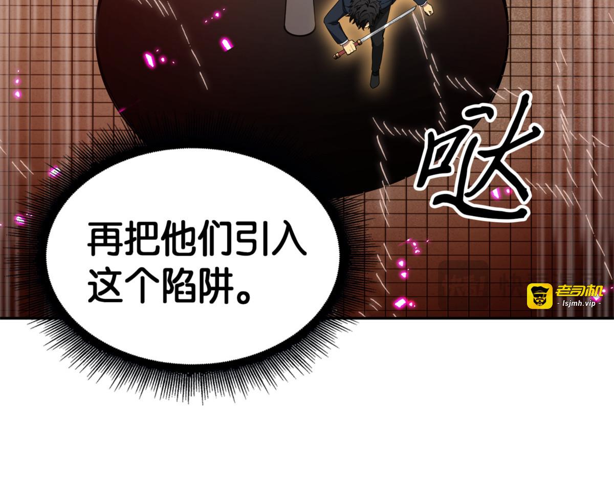 破产之手 第 31 页
