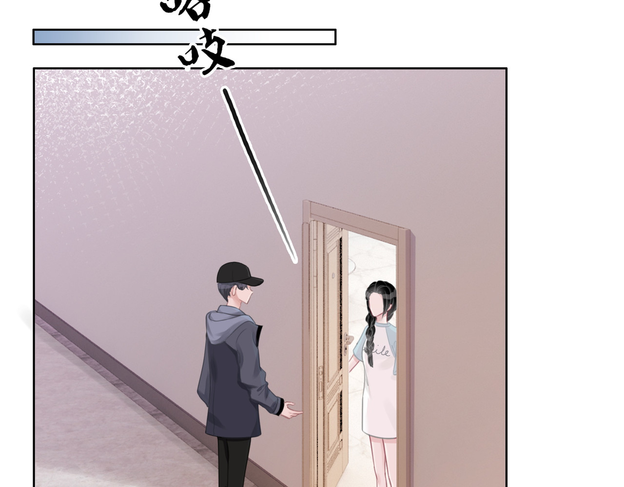 第43话 把她当女儿养 第 6 页