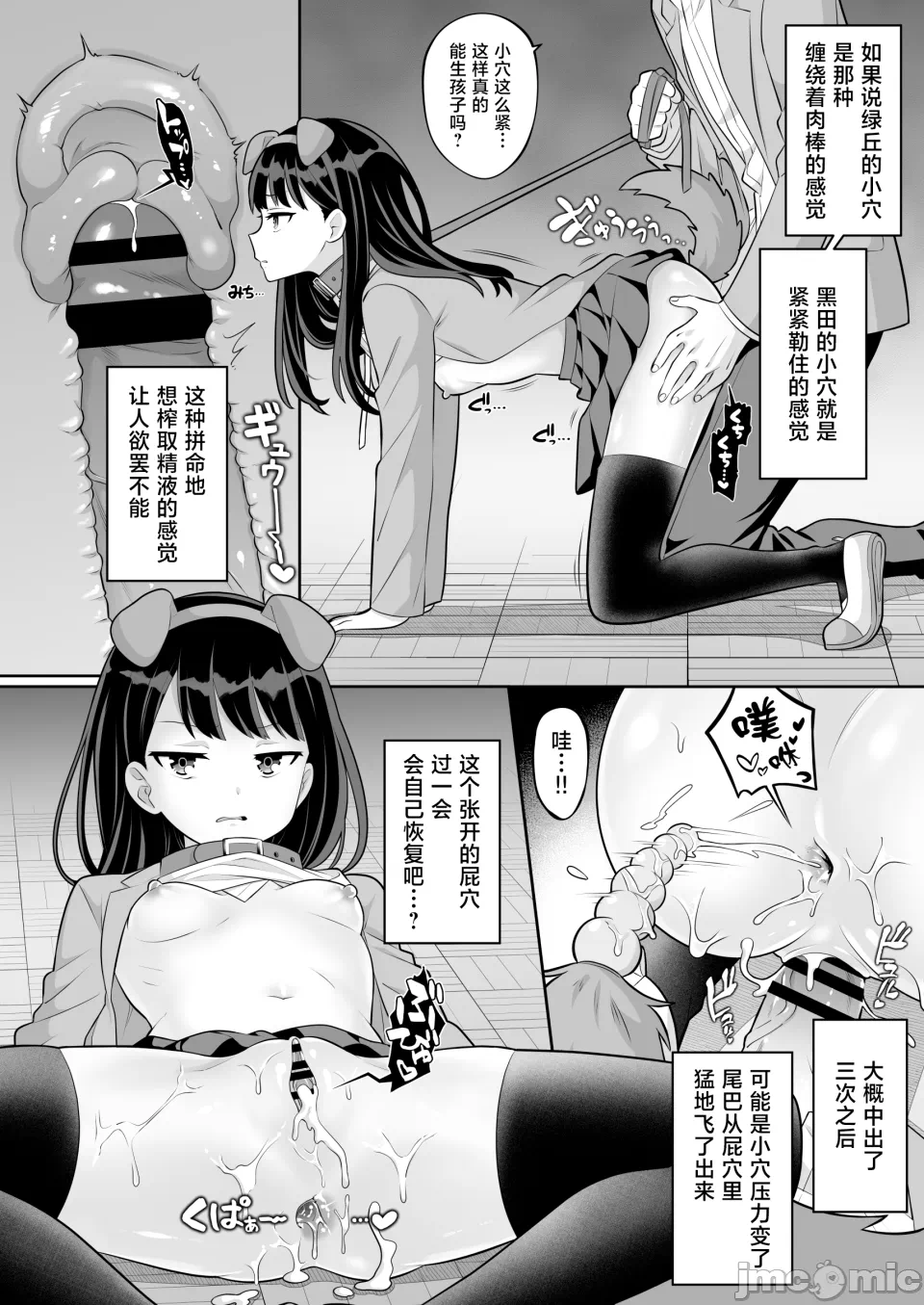 第一话 第 11 页