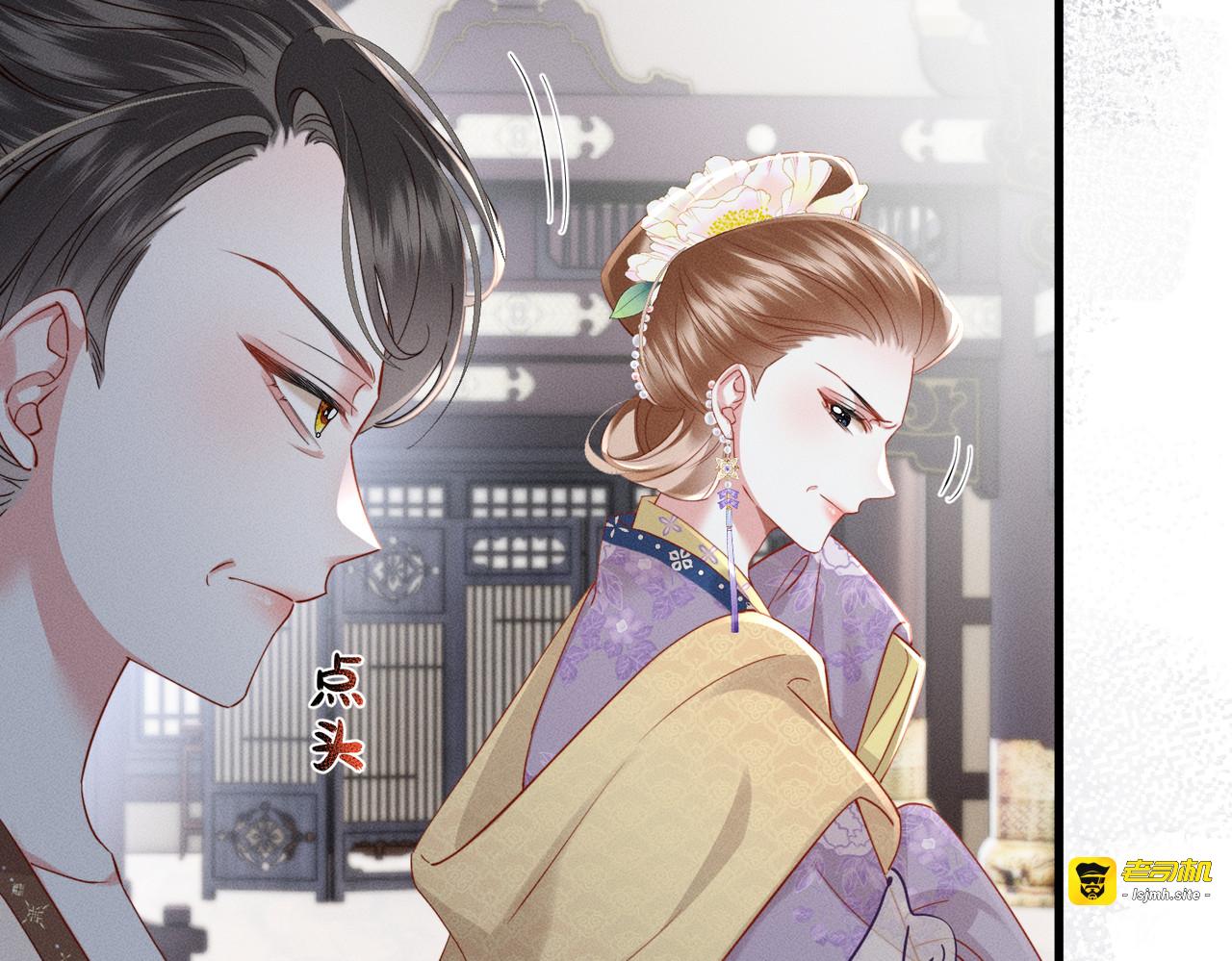 第11话 谣言 第 75 页