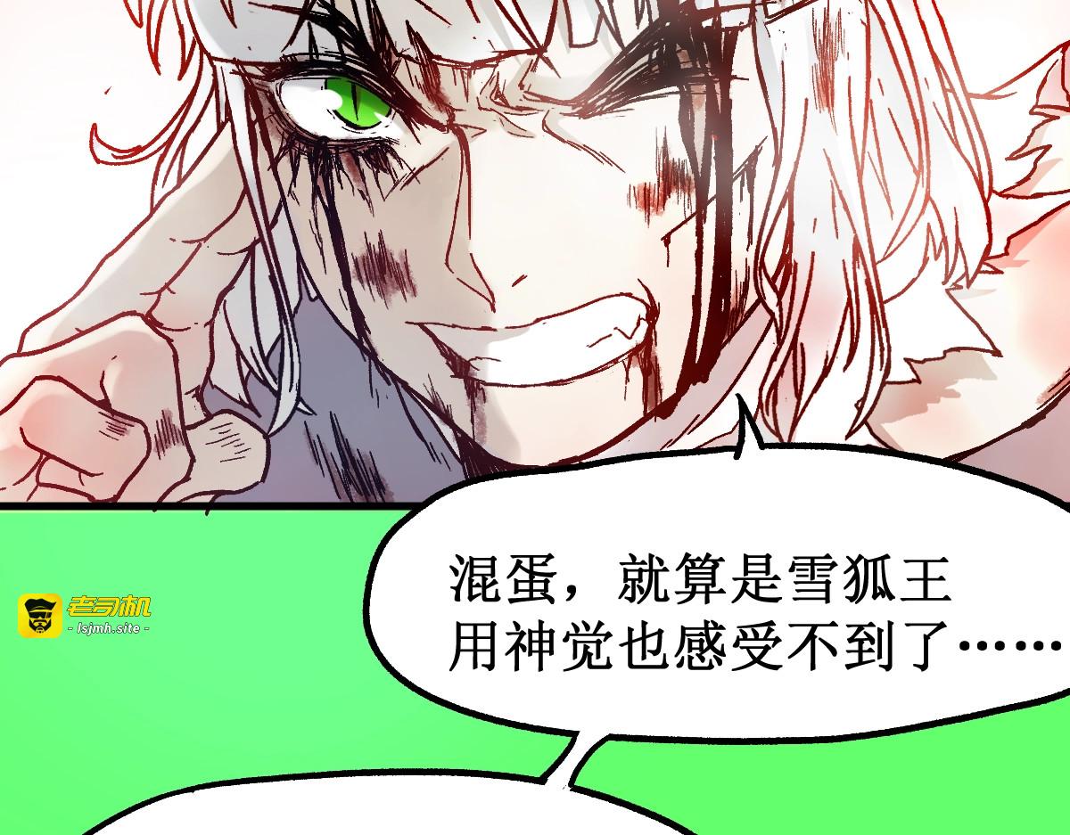 第111话 王级斩杀 第 47 页