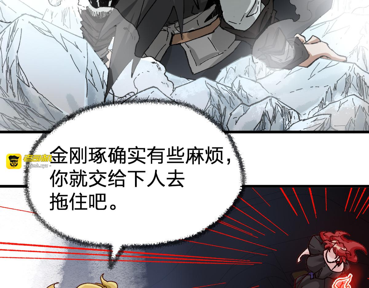 第181话 阻击人王 第 37 页