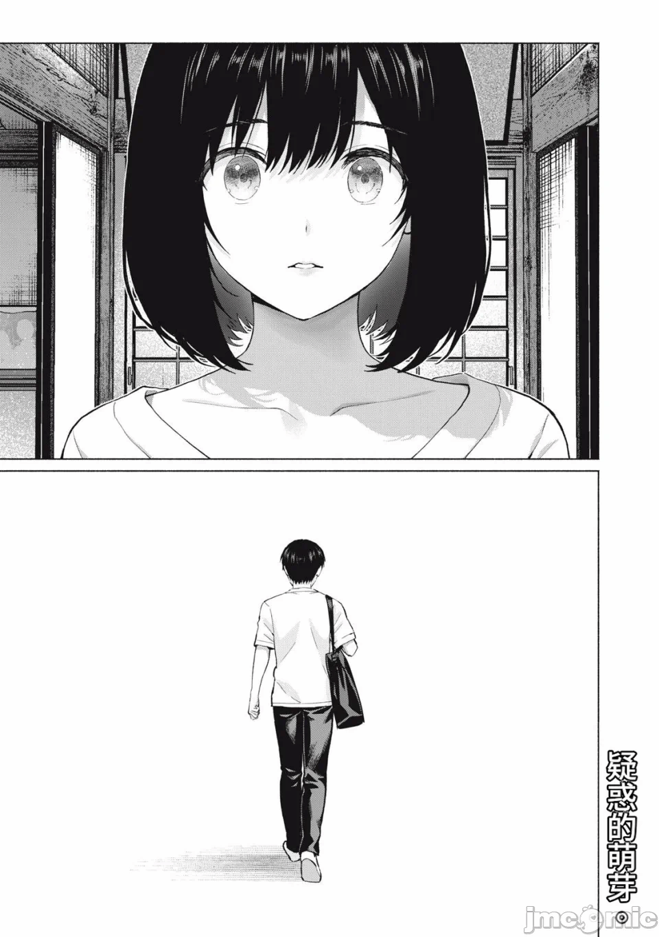 写真乐园！[AI翻译] [桂あいり/西木田景志] グラぱらっ！ 第35话 - 17
