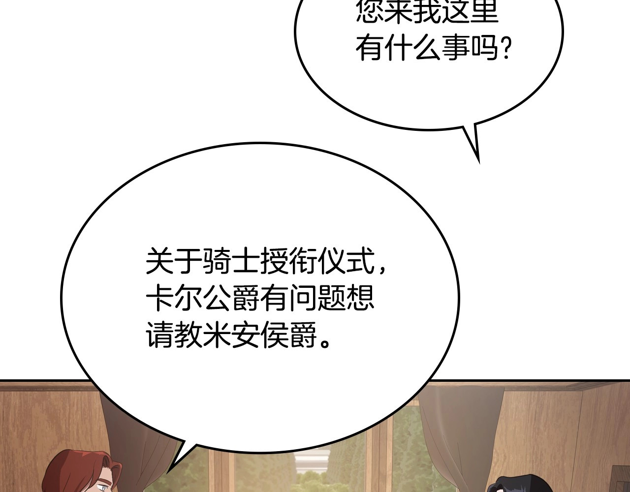 第6话 不为人知的秘密 第 86 页