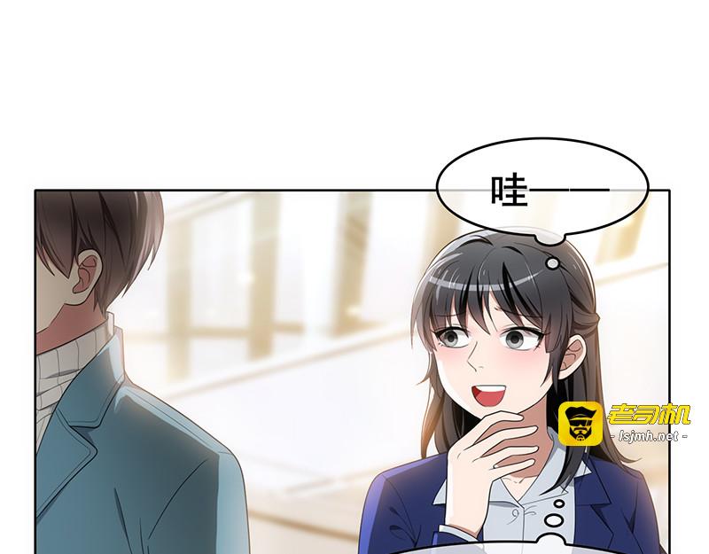 第13话遇见美女 第 7 页